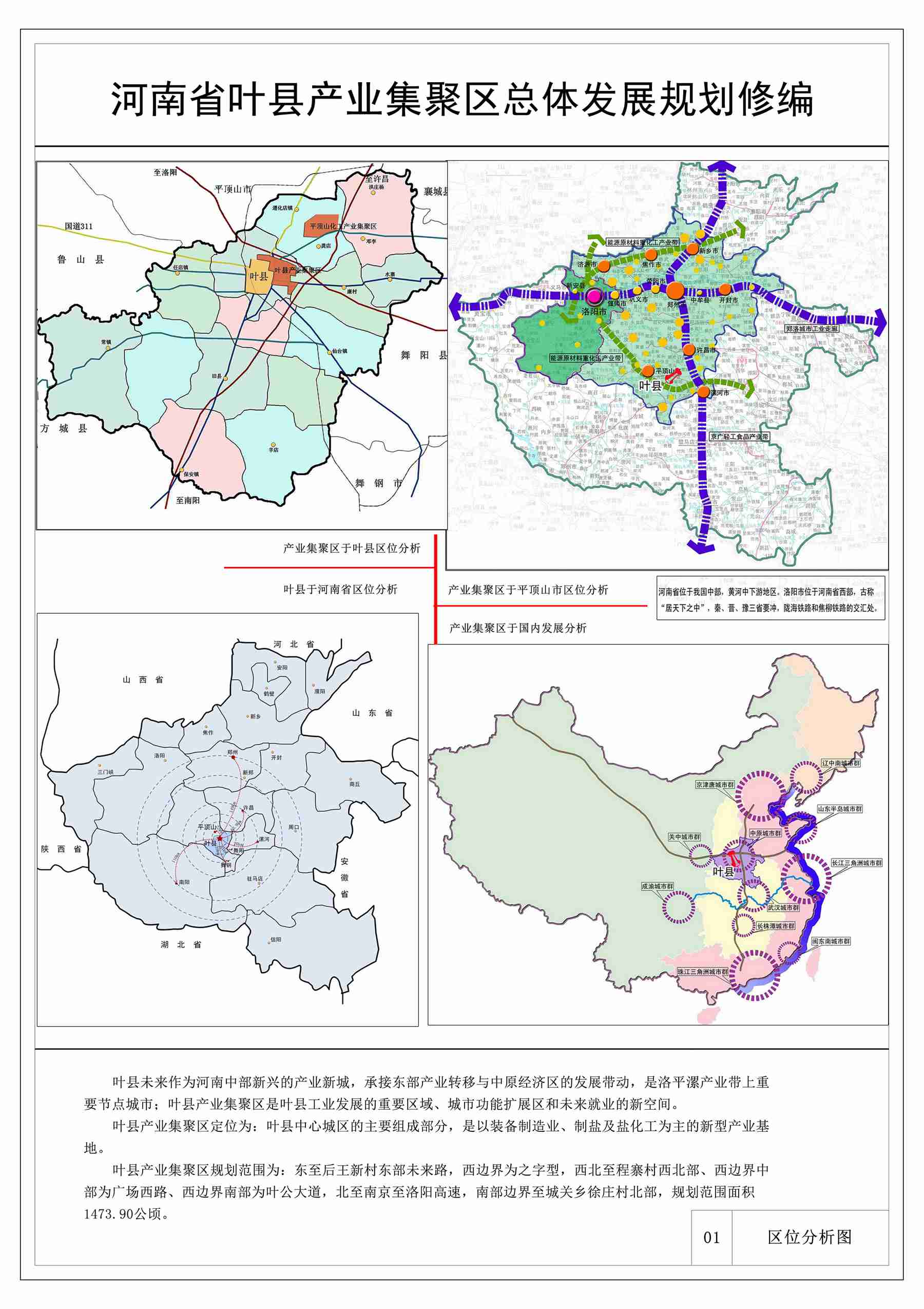 图纸_01区位分析图_副本.jpg