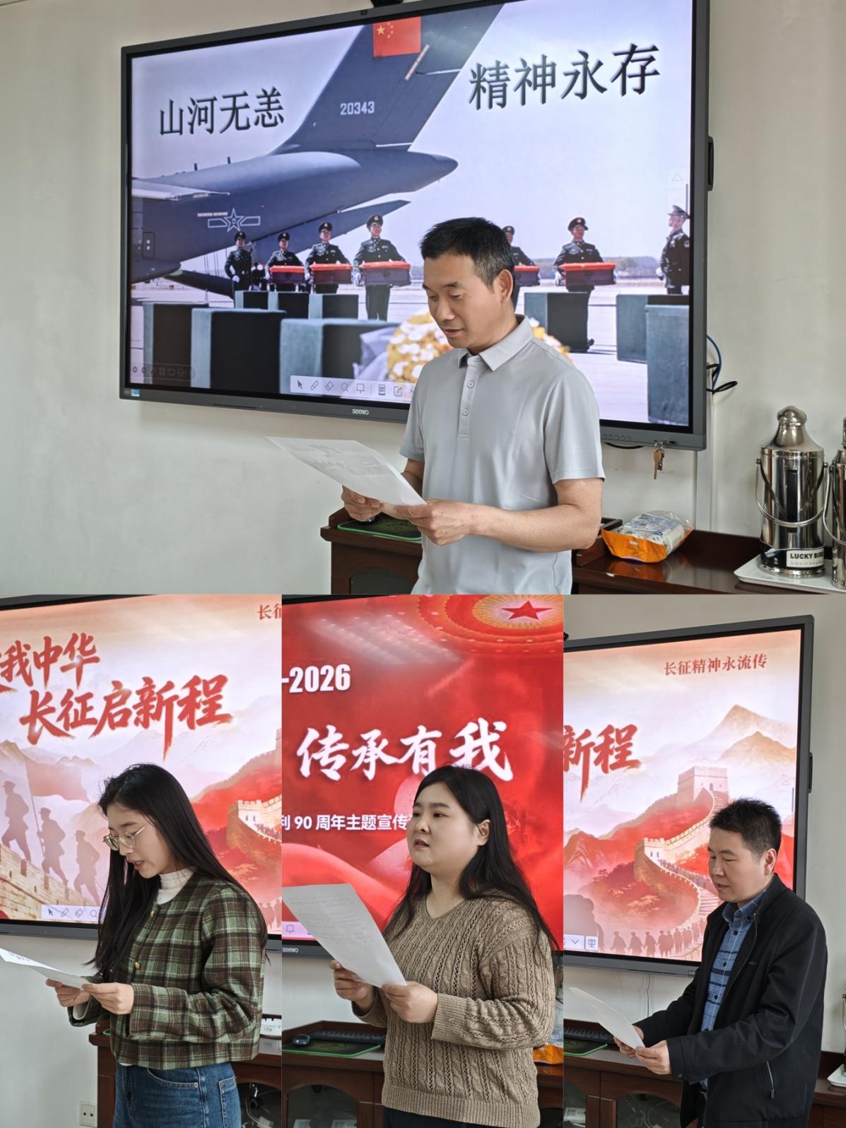 结合传承和弘扬伟大长征精神做纪念长征胜利90周年的主题宣讲